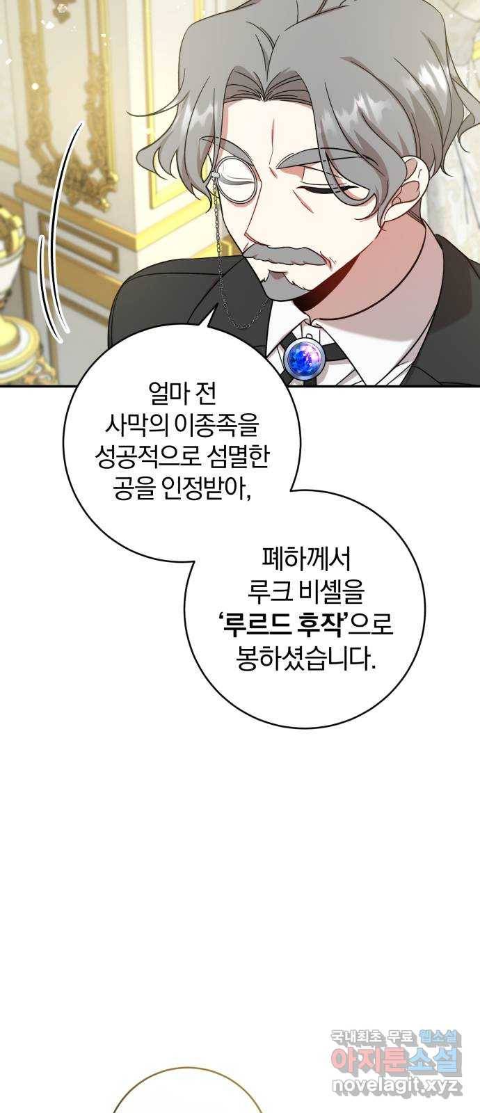 루크 비셸 따라잡기 3화 10
