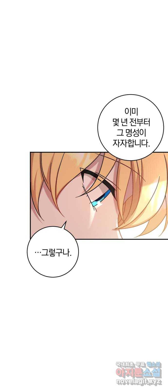 루크 비셸 따라잡기 3화 12