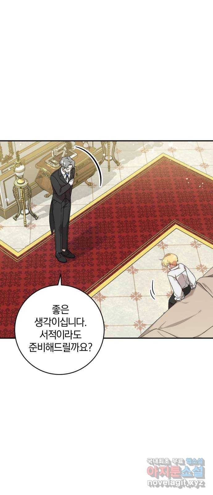 루크 비셸 따라잡기 3화 15