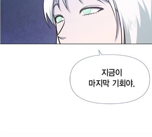 헬로맨스 80화 2