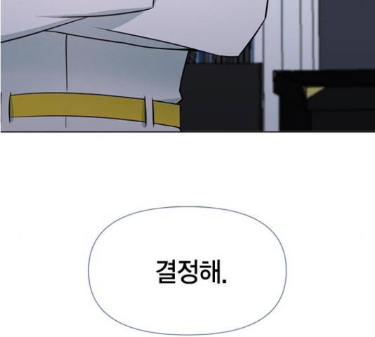 헬로맨스 80화 5