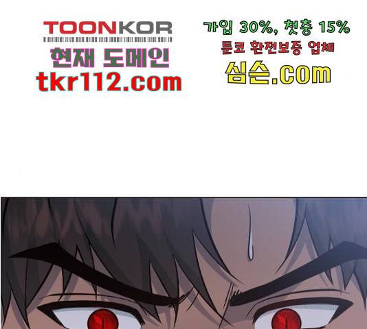 헬로맨스 80화 11