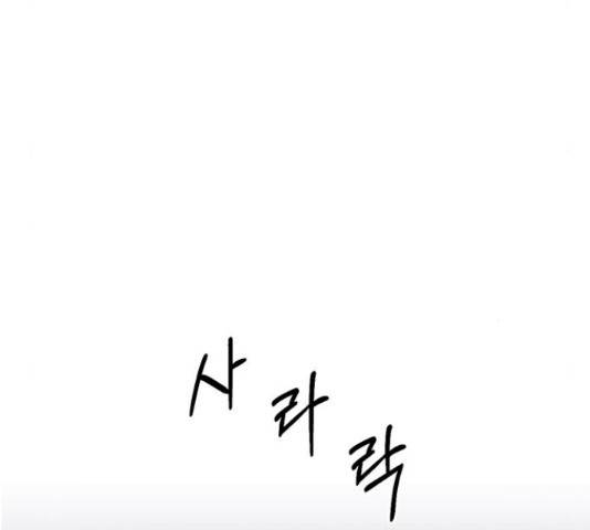 헬로맨스 80화 14