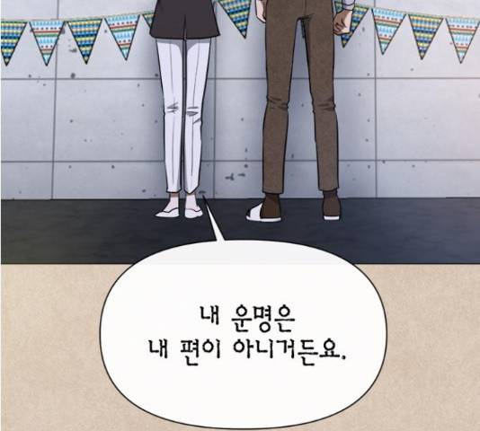 헬로맨스 80화 17