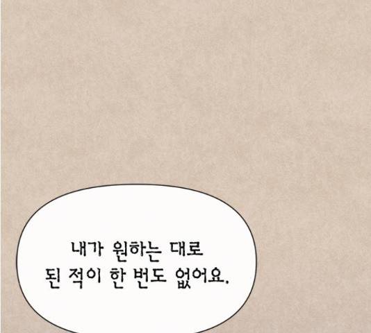 헬로맨스 80화 18