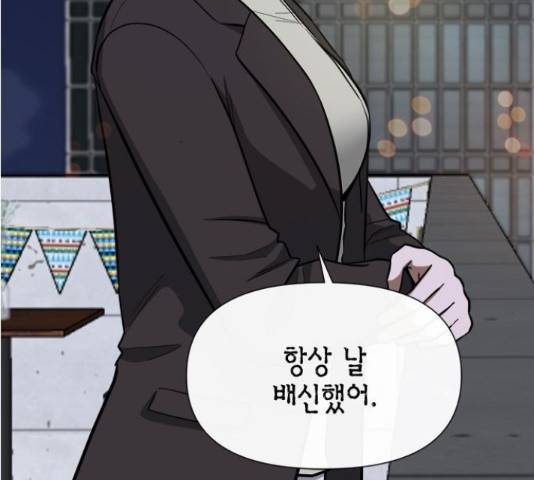 헬로맨스 80화 20