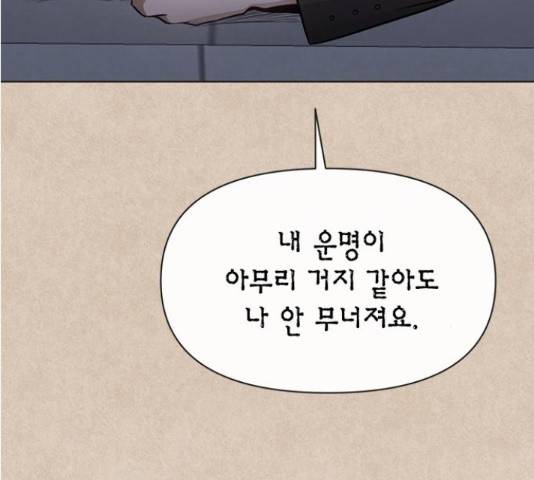 헬로맨스 80화 23