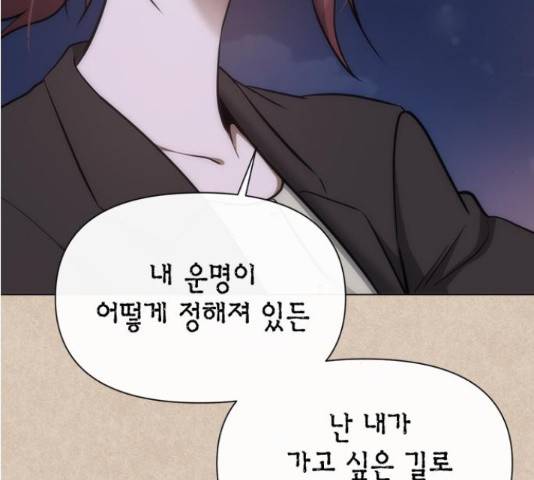 헬로맨스 80화 25