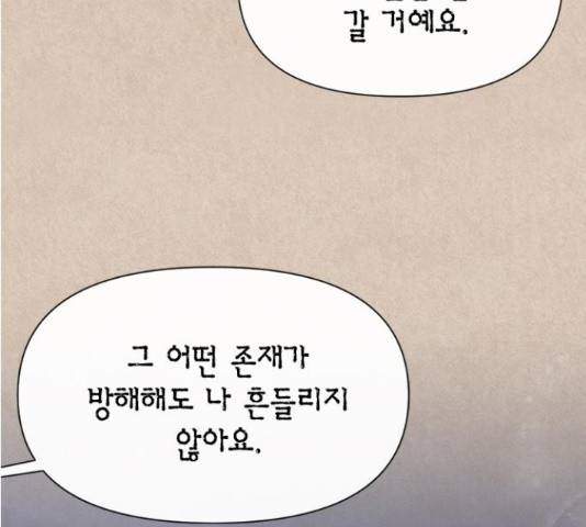 헬로맨스 80화 26