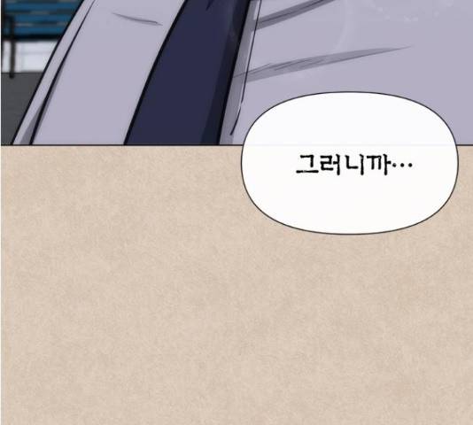 헬로맨스 80화 29
