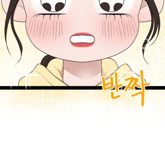 오빠집이 비어서 38화 10