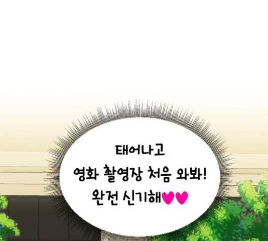 오빠집이 비어서 38화 11