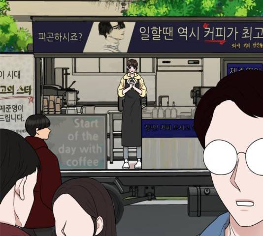 오빠집이 비어서 38화 12