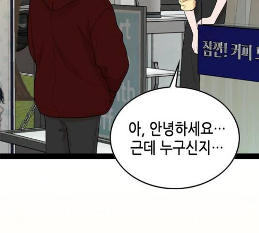 오빠집이 비어서 38화 18