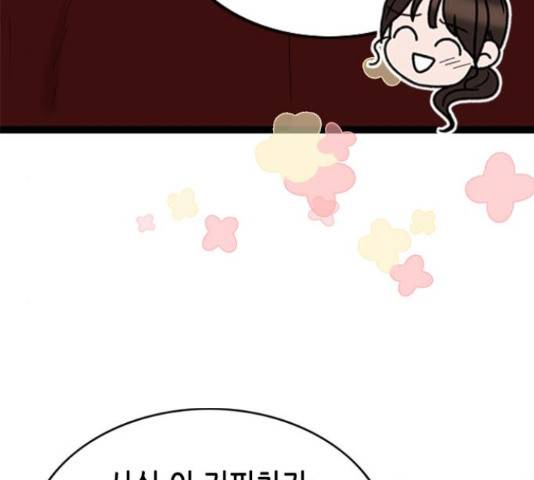 오빠집이 비어서 38화 22