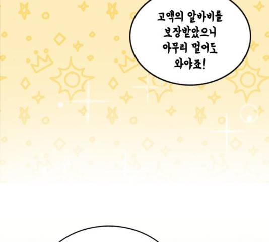 오빠집이 비어서 38화 28