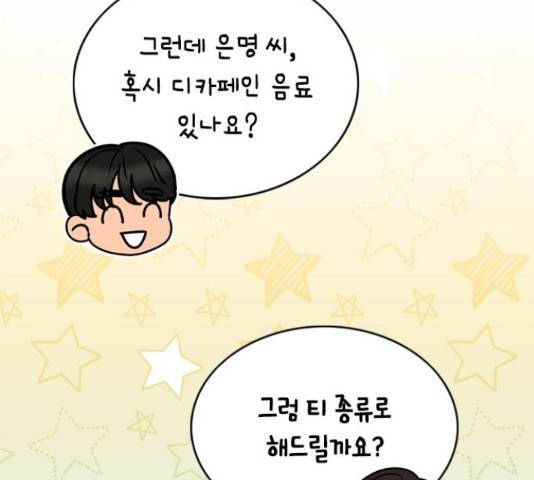 오빠집이 비어서 38화 29