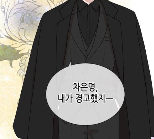 오빠집이 비어서 38화 33