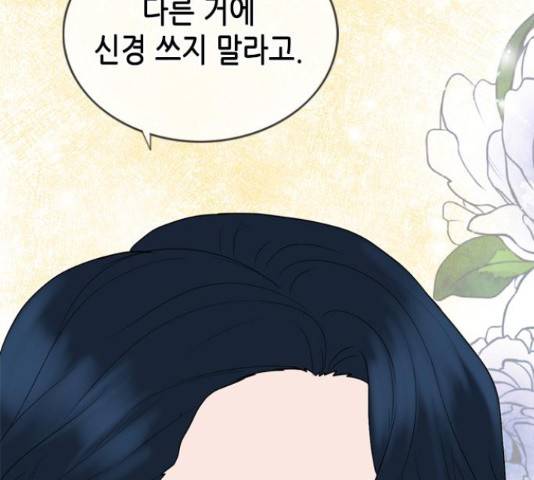 오빠집이 비어서 38화 36