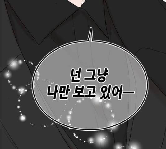 오빠집이 비어서 38화 38