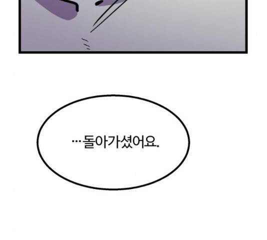 경비실에서 안내방송 드립니다 9화 9