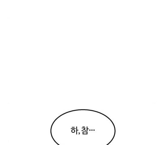 경비실에서 안내방송 드립니다 9화 10