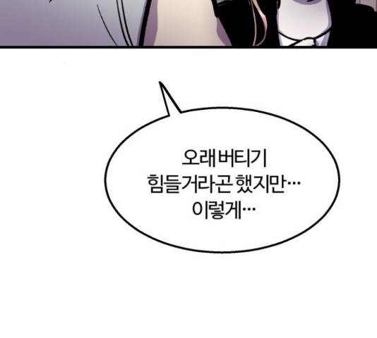 경비실에서 안내방송 드립니다 9화 12