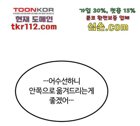 경비실에서 안내방송 드립니다 9화 13