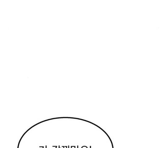 경비실에서 안내방송 드립니다 9화 16