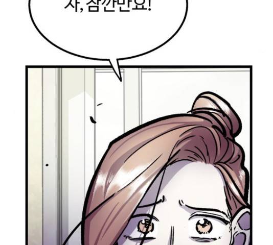 경비실에서 안내방송 드립니다 9화 17