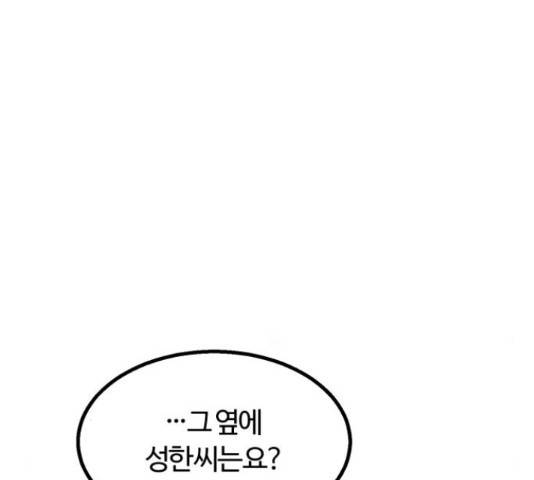 경비실에서 안내방송 드립니다 9화 19