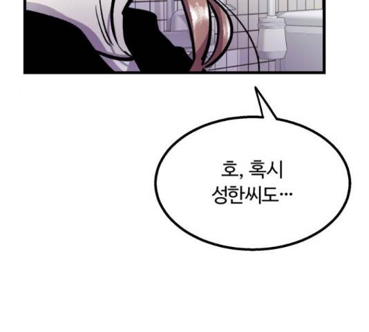 경비실에서 안내방송 드립니다 9화 21