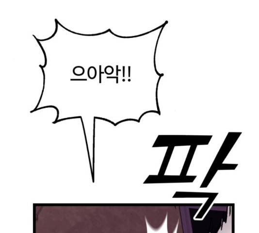 경비실에서 안내방송 드립니다 9화 31