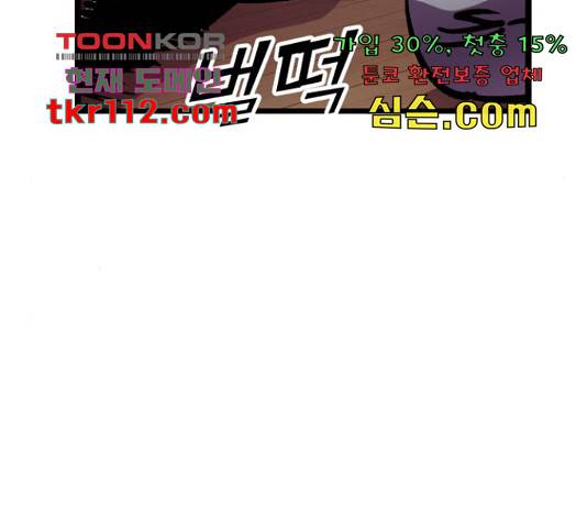 경비실에서 안내방송 드립니다 9화 33
