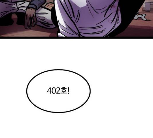 경비실에서 안내방송 드립니다 9화 36