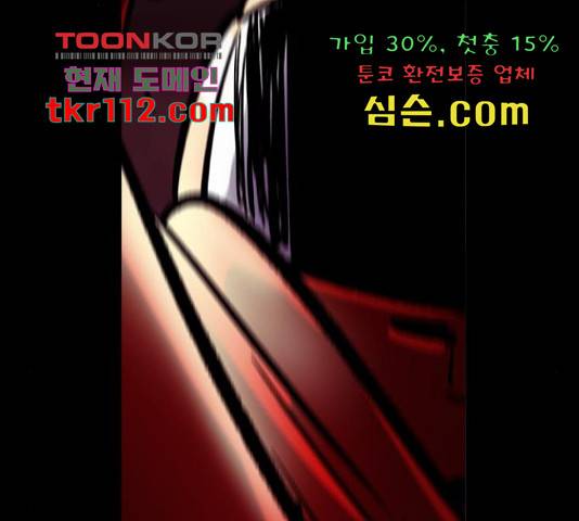 경비실에서 안내방송 드립니다 9화 44