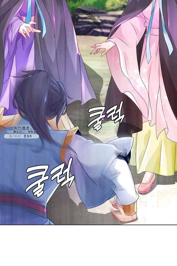 신혼무제 98화 2