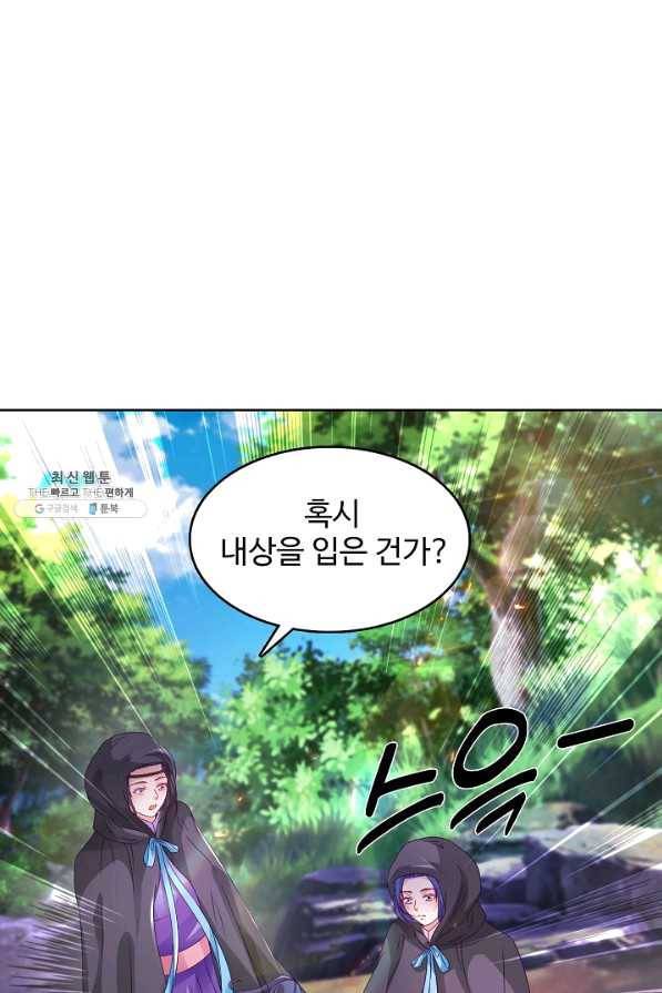 신혼무제 98화 3