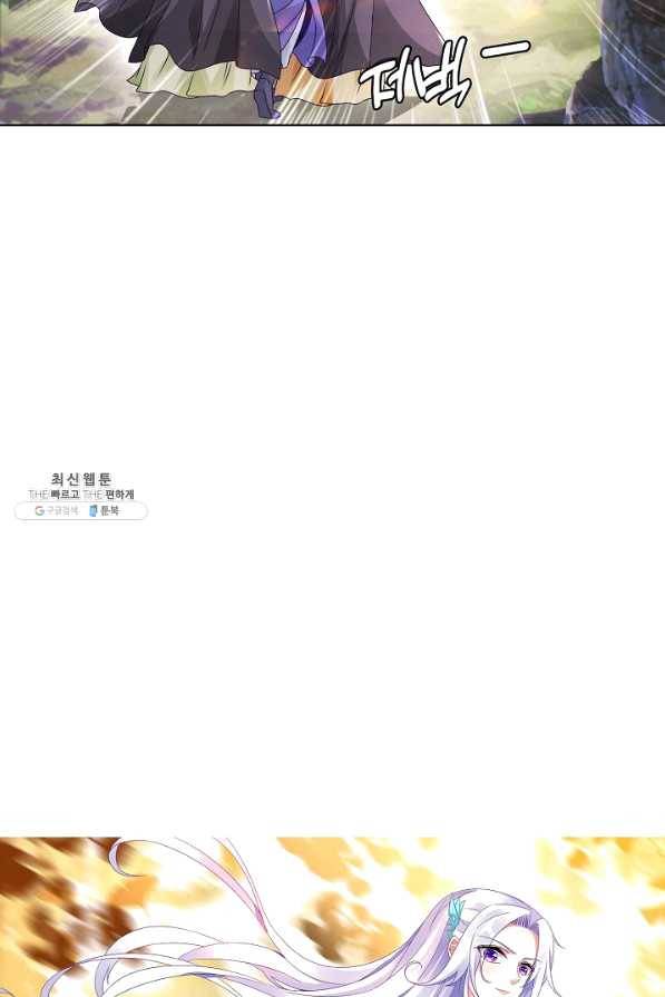 신혼무제 98화 7