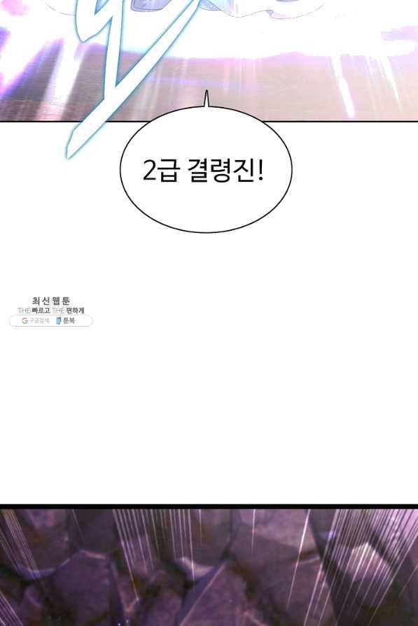 신혼무제 98화 12