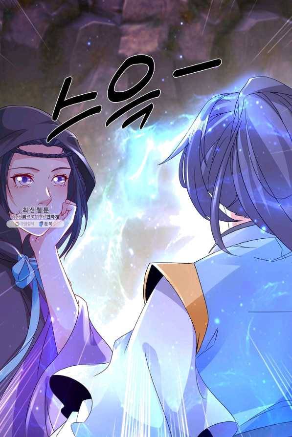 신혼무제 98화 13