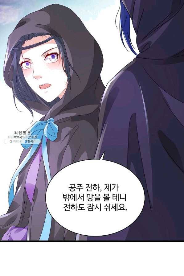 신혼무제 98화 15