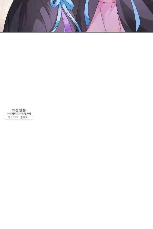 신혼무제 98화 17