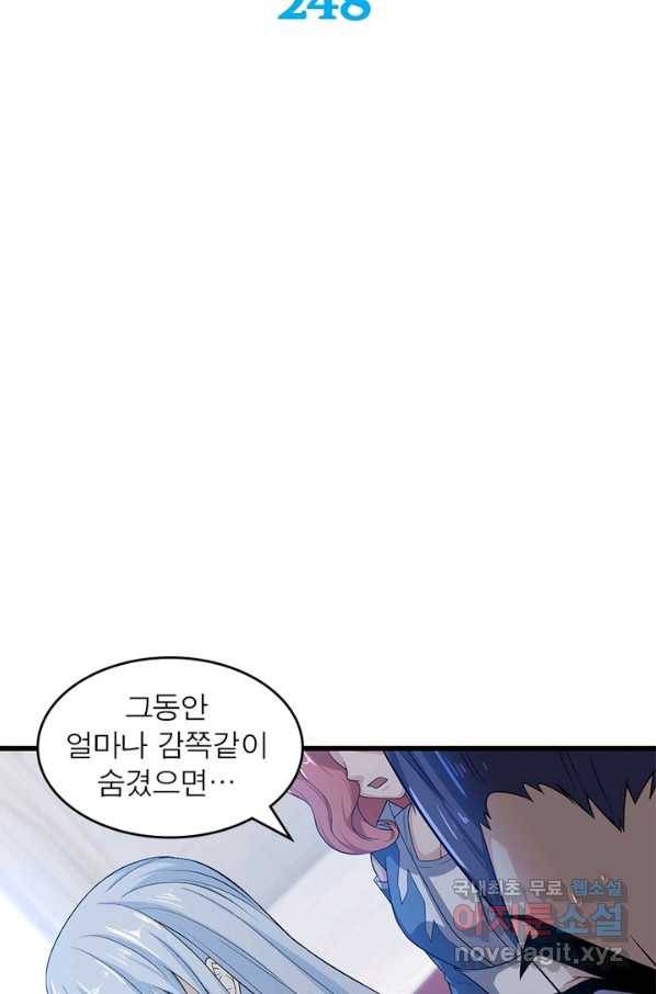 이세계가 체질입니다 248화 2