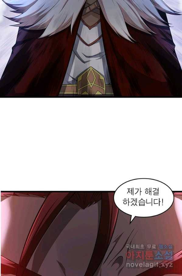 이세계가 체질입니다 248화 6