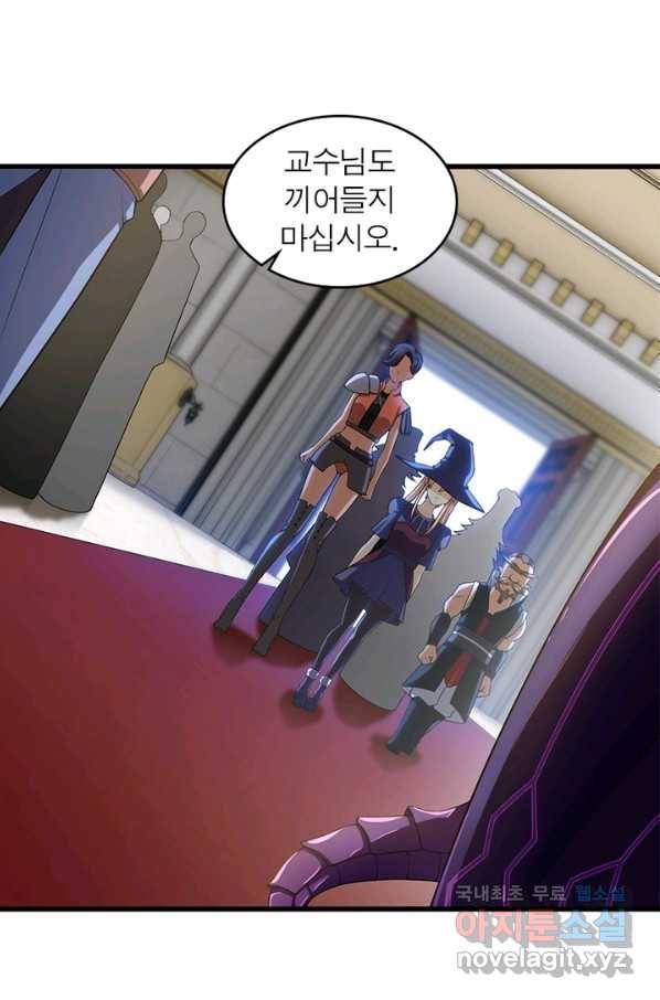 이세계가 체질입니다 248화 10