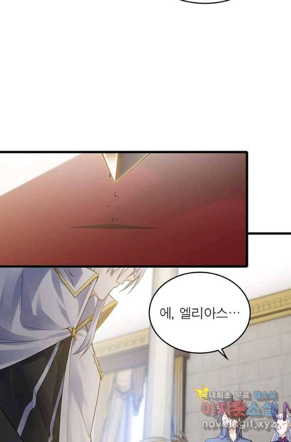 이세계가 체질입니다 248화 12