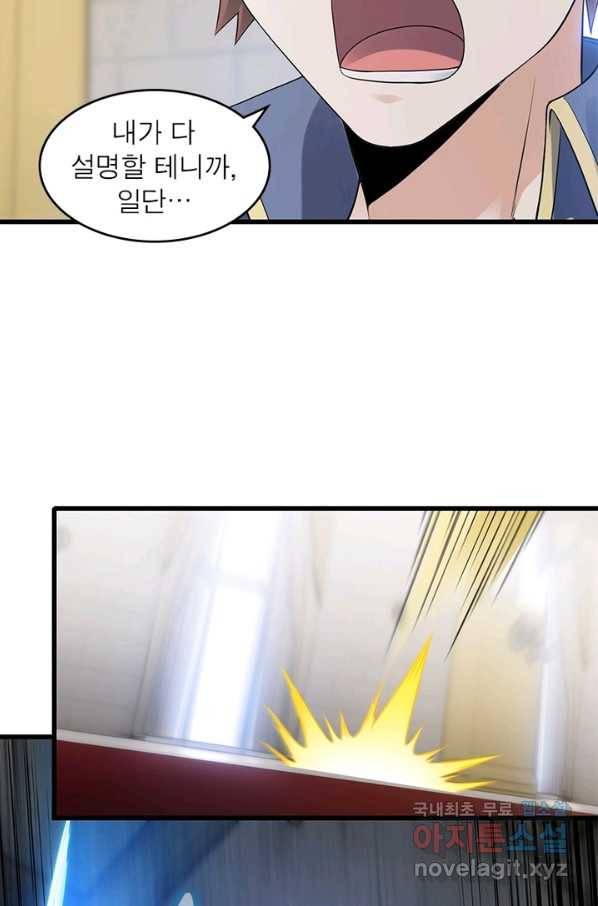 이세계가 체질입니다 248화 14