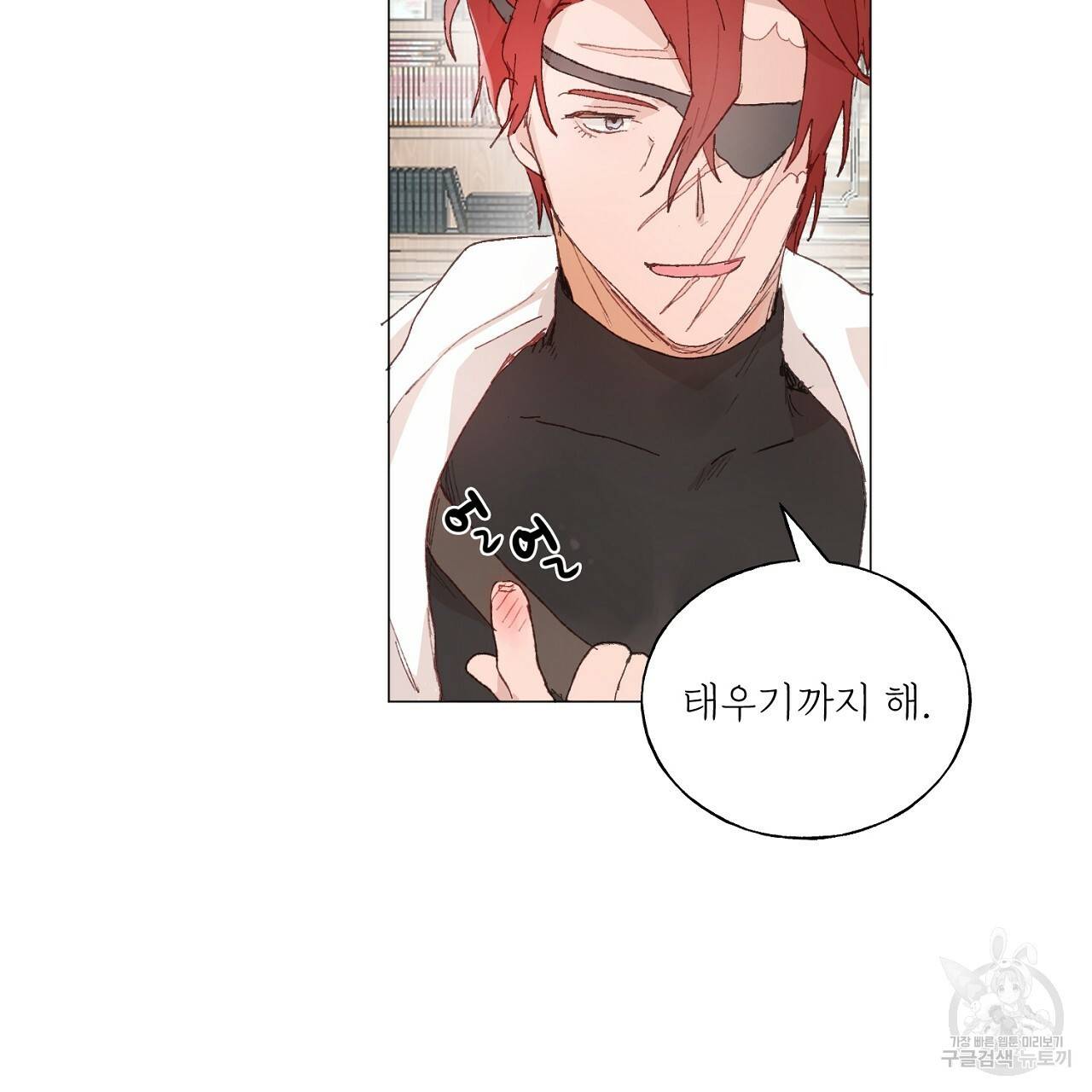 스승님이 나의 남편 후보들을 골라왔다 34화 14