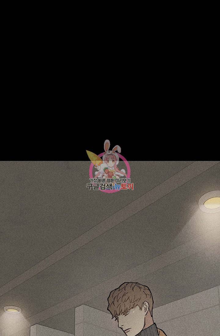 결혼하는 남자 27화 1